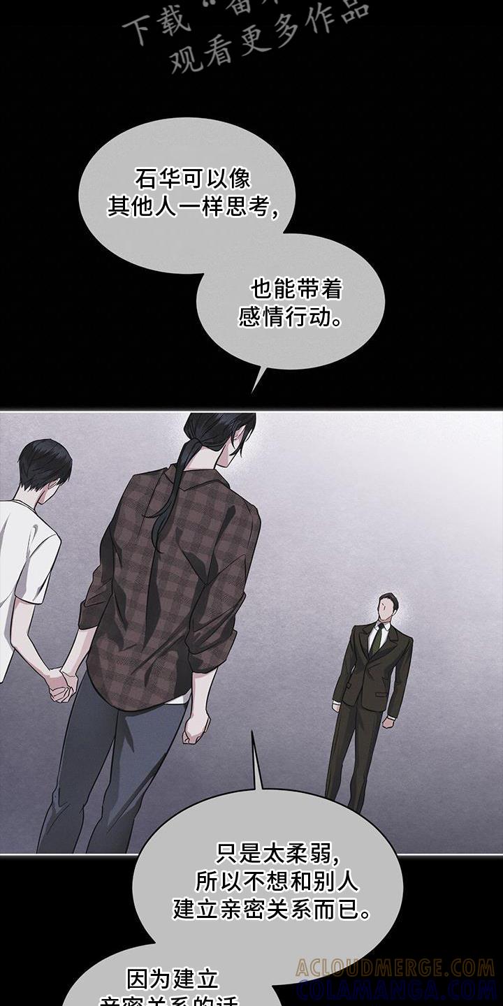 《彩虹城》第29章：做梦 第7页