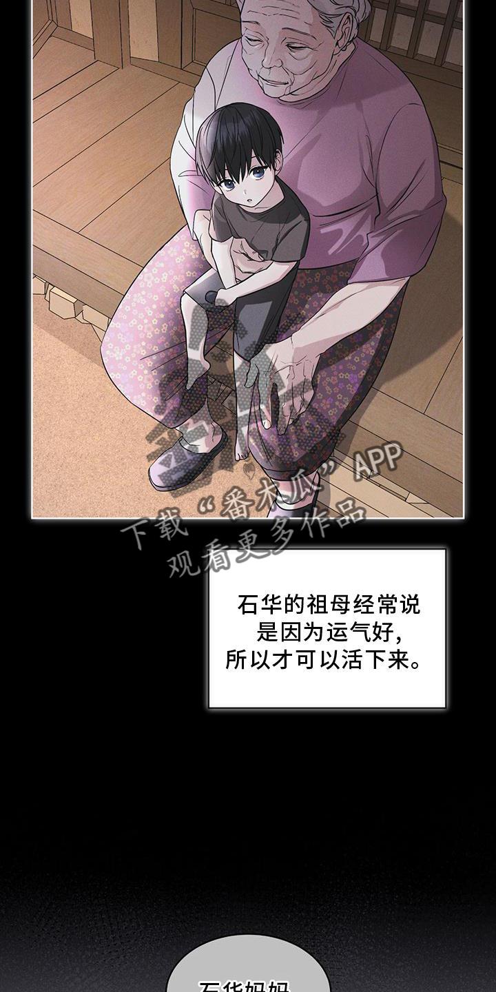 《彩虹城》第29章：做梦 第4页