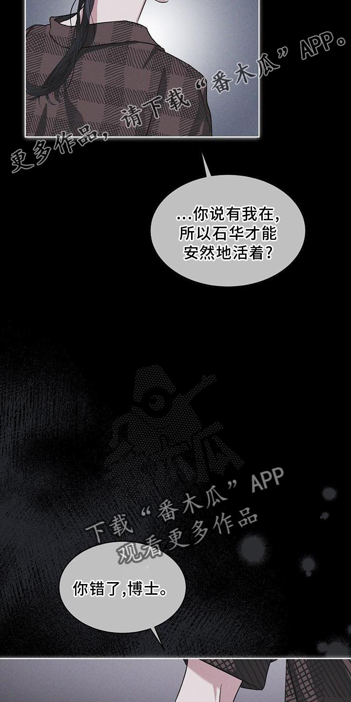 《彩虹城》第29章：做梦 第12页
