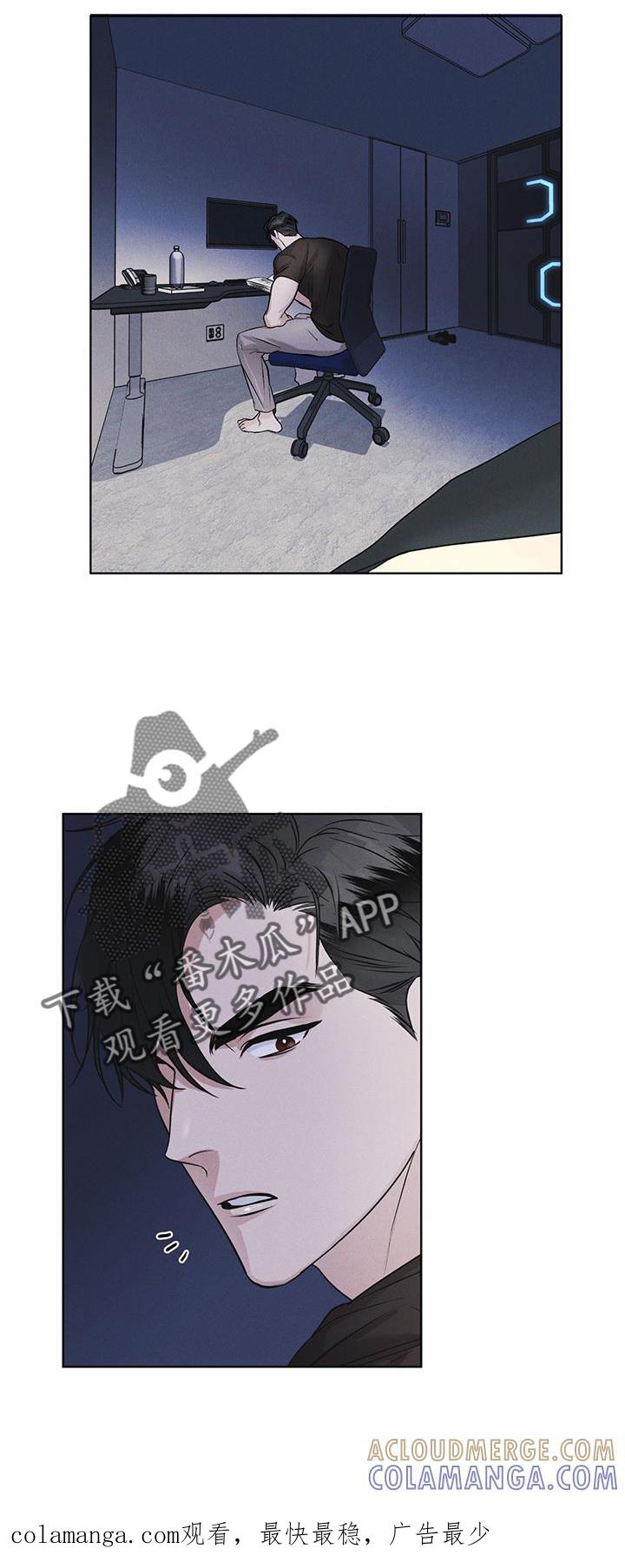 《彩虹城》第29章：做梦 第21页