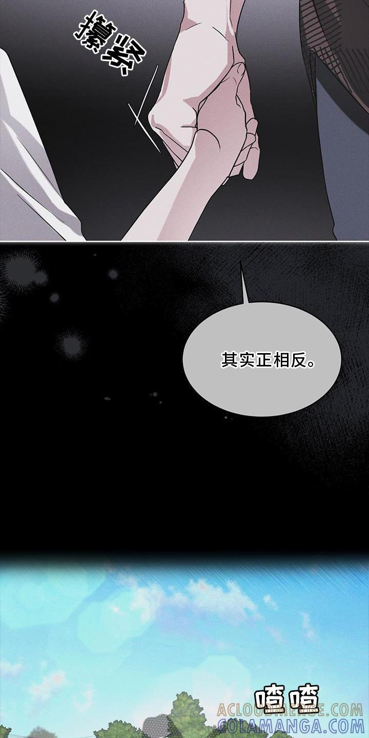 《彩虹城》第29章：做梦 第13页
