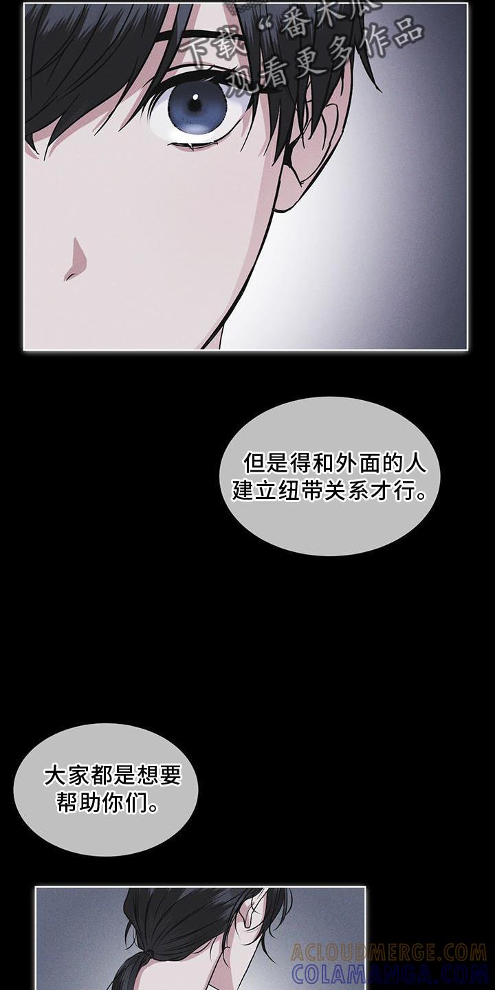 《彩虹城》第29章：做梦 第11页