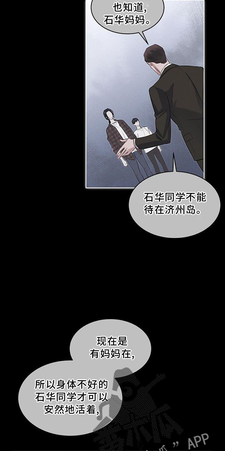 《彩虹城》第29章：做梦 第10页