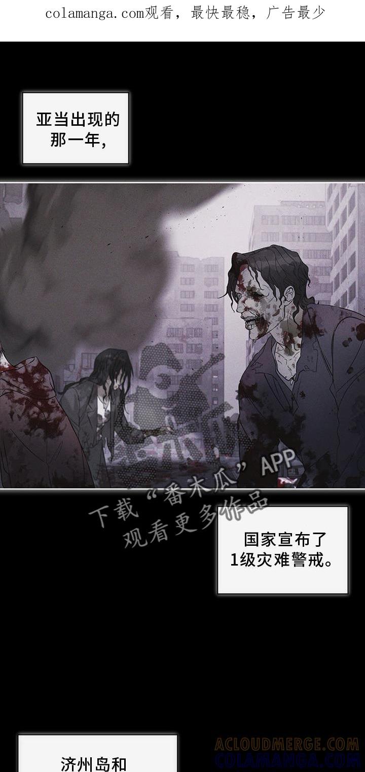 《彩虹城》第29章：做梦 第1页