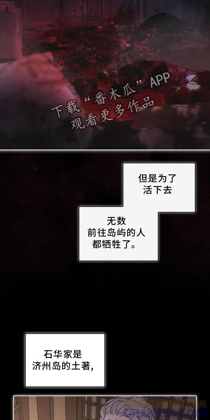 《彩虹城》第29章：做梦 第3页