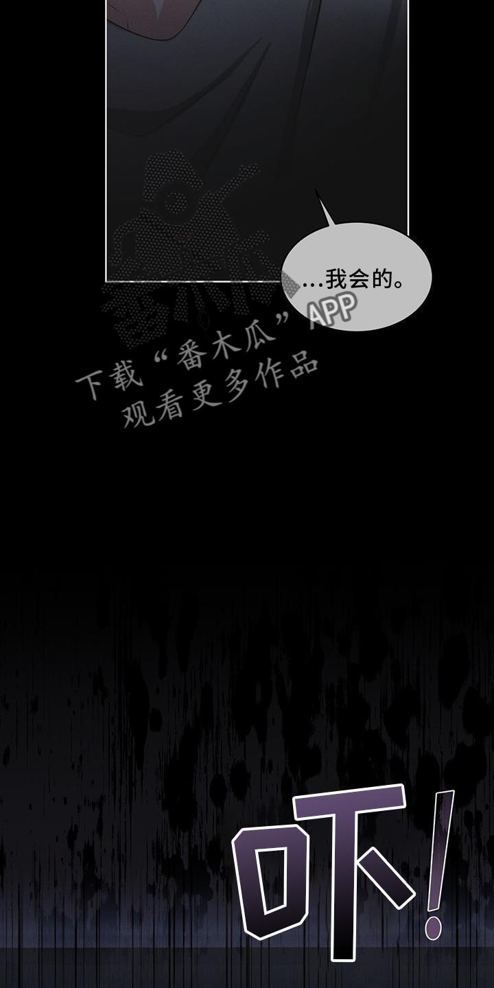 《彩虹城》第29章：做梦 第18页