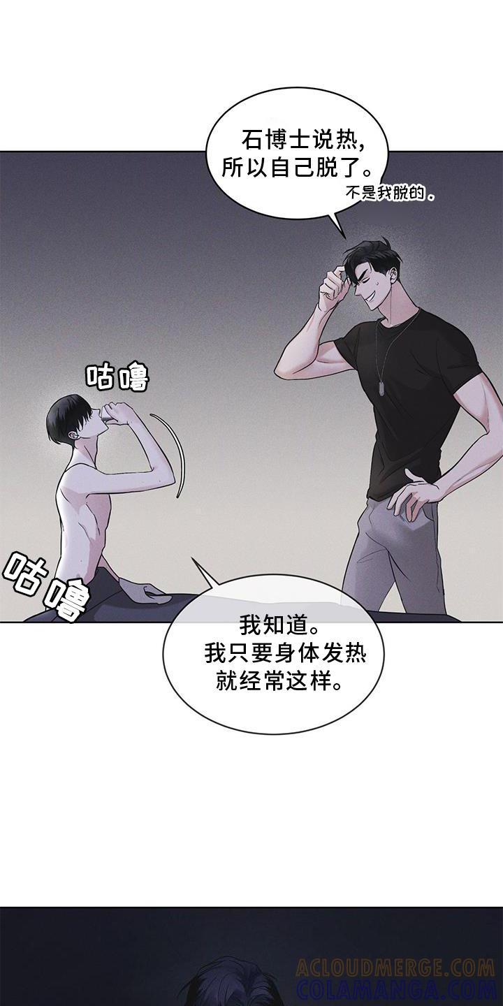 《彩虹城》第30章：久违 第5页