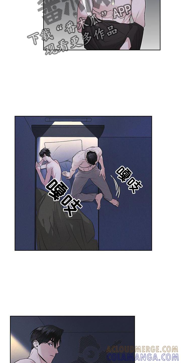 《彩虹城》第30章：久违 第9页