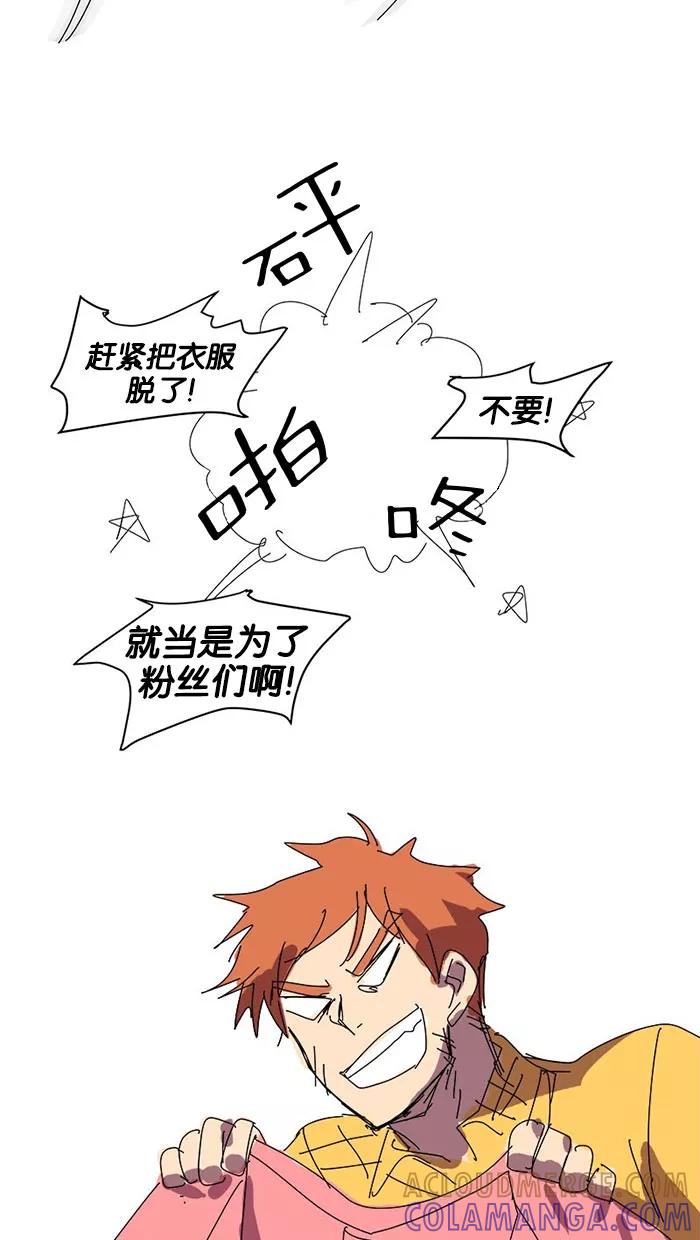 《I Love Liu》特别篇 2 第13页