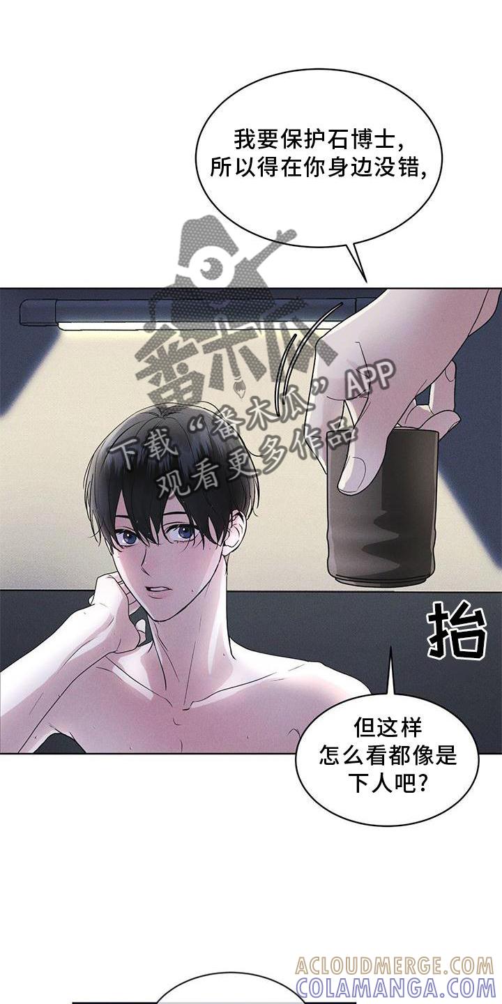《彩虹城》第30章：久违 第3页