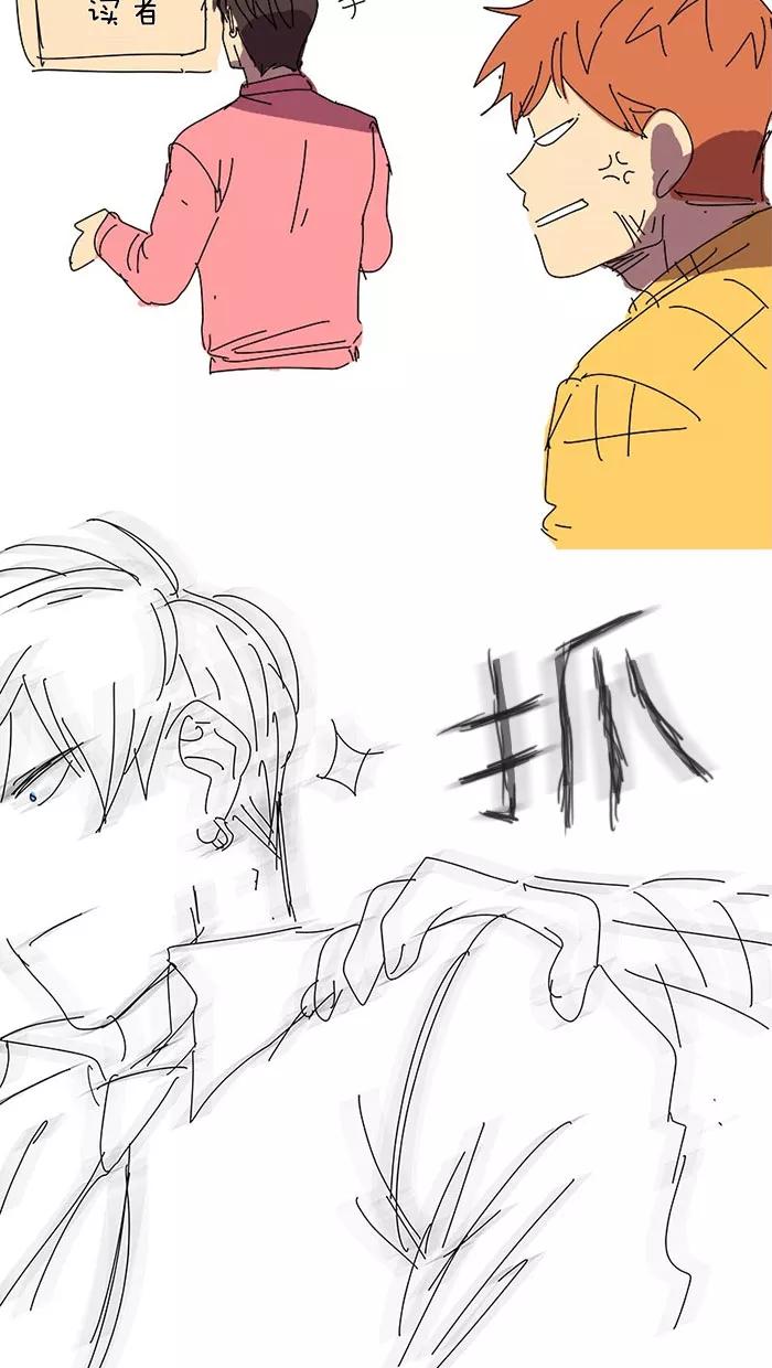 《I Love Liu》特别篇 2 第12页