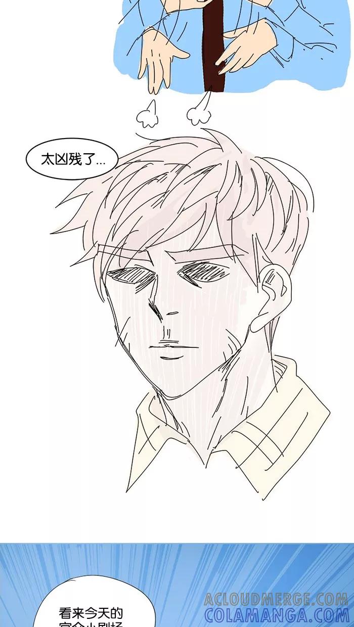 《I Love Liu》特别篇 2 第15页