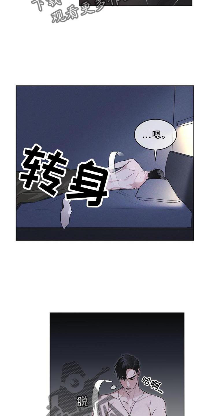 《彩虹城》第30章：久违 第8页