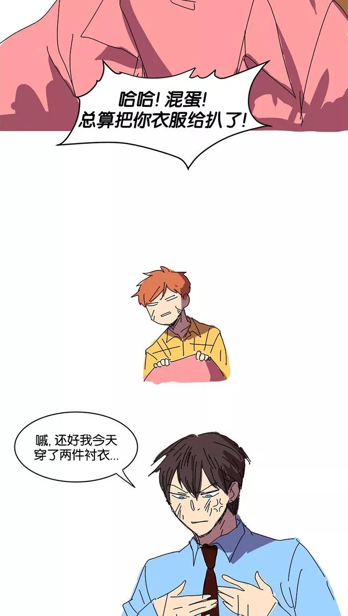 《I Love Liu》特别篇 2 第14页