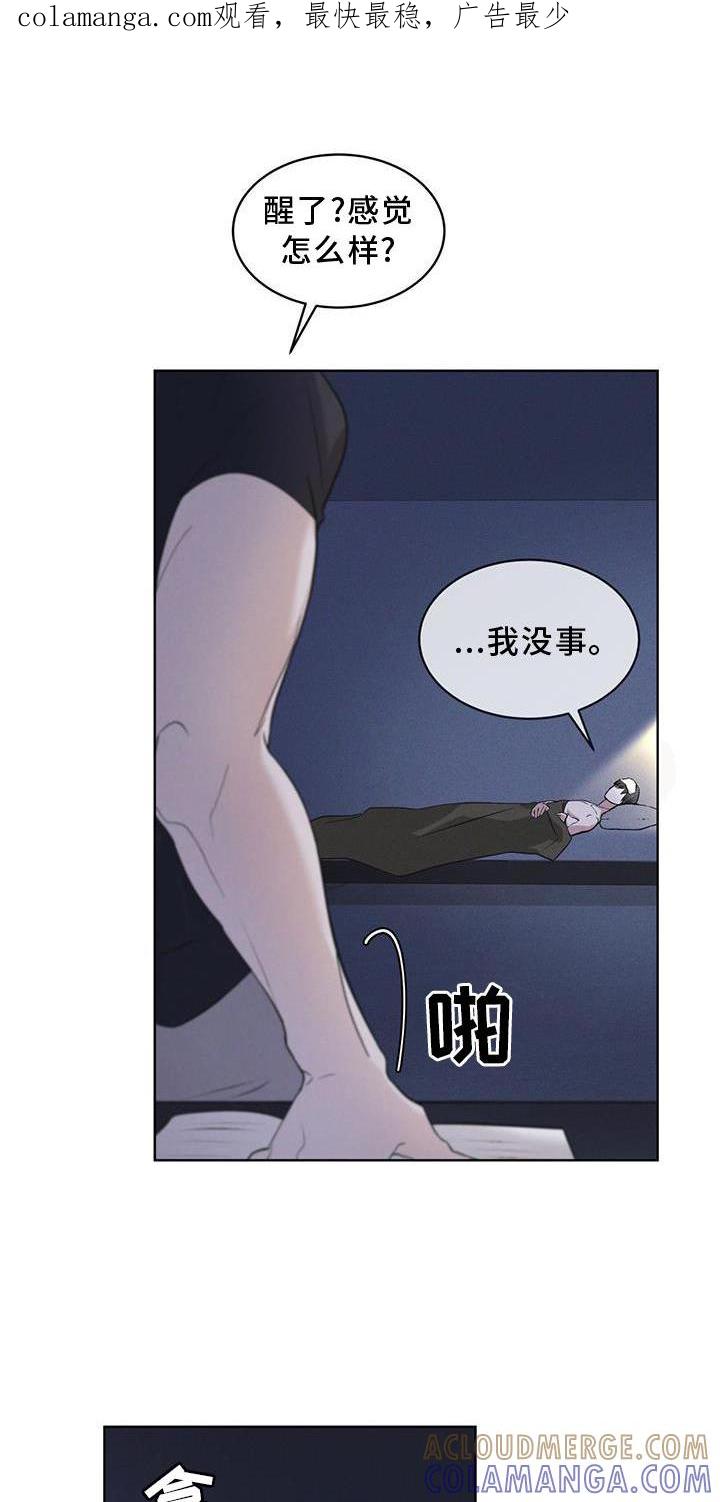 《彩虹城》第30章：久违 第1页