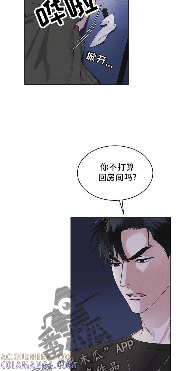 《彩虹城》第30章：久违 第7页