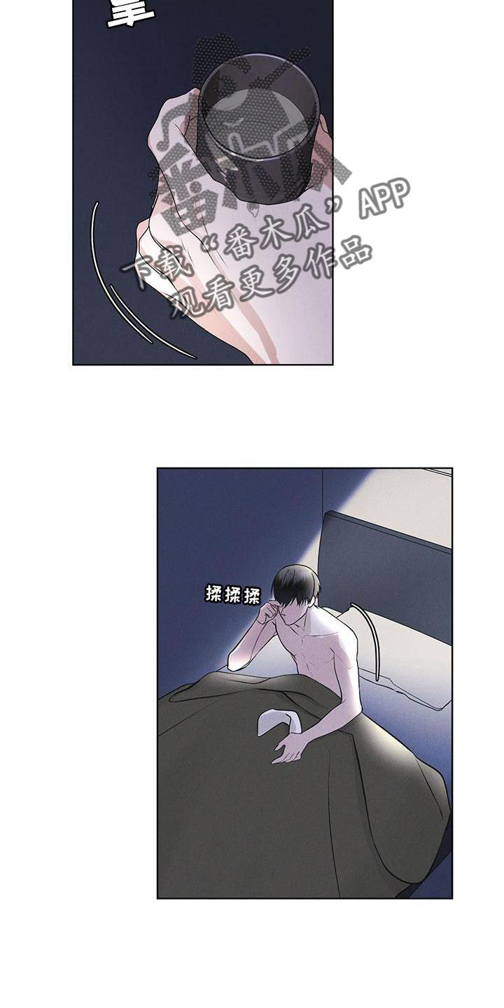 《彩虹城》第30章：久违 第2页