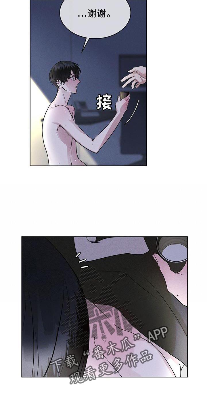 《彩虹城》第30章：久违 第4页