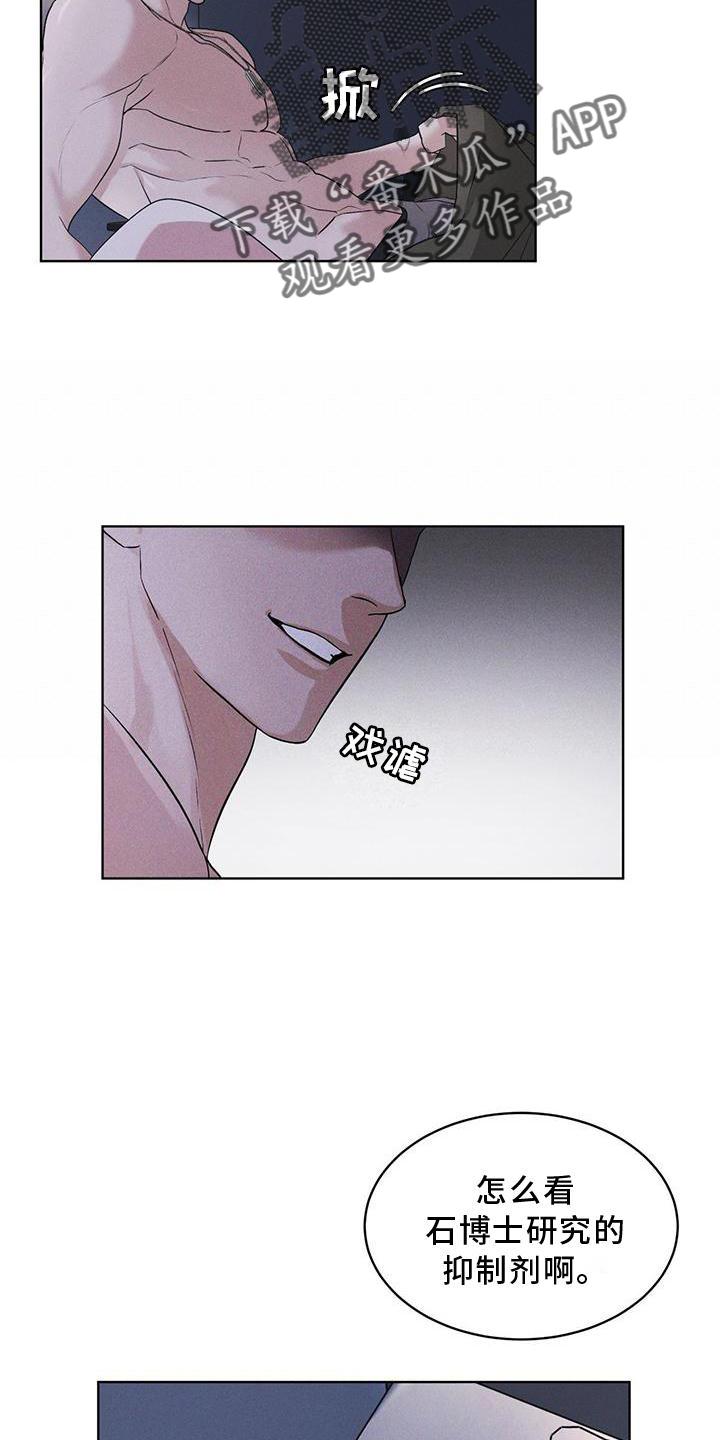 《彩虹城》第30章：久违 第10页
