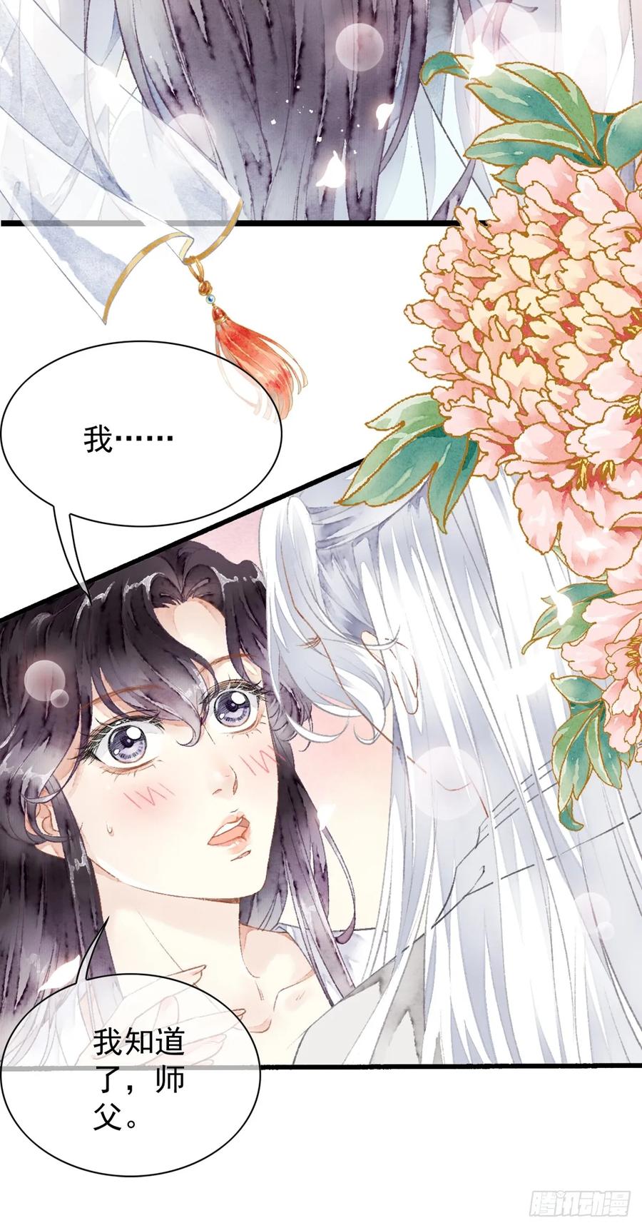 《怨歌录》墨刹笨拙的魅力表现 第15页