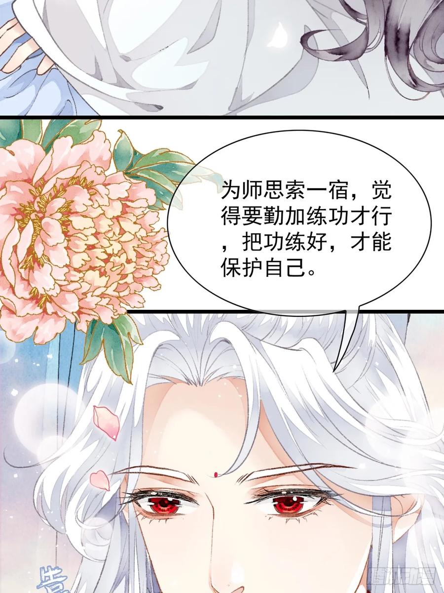 《怨歌录》墨刹笨拙的魅力表现 第11页