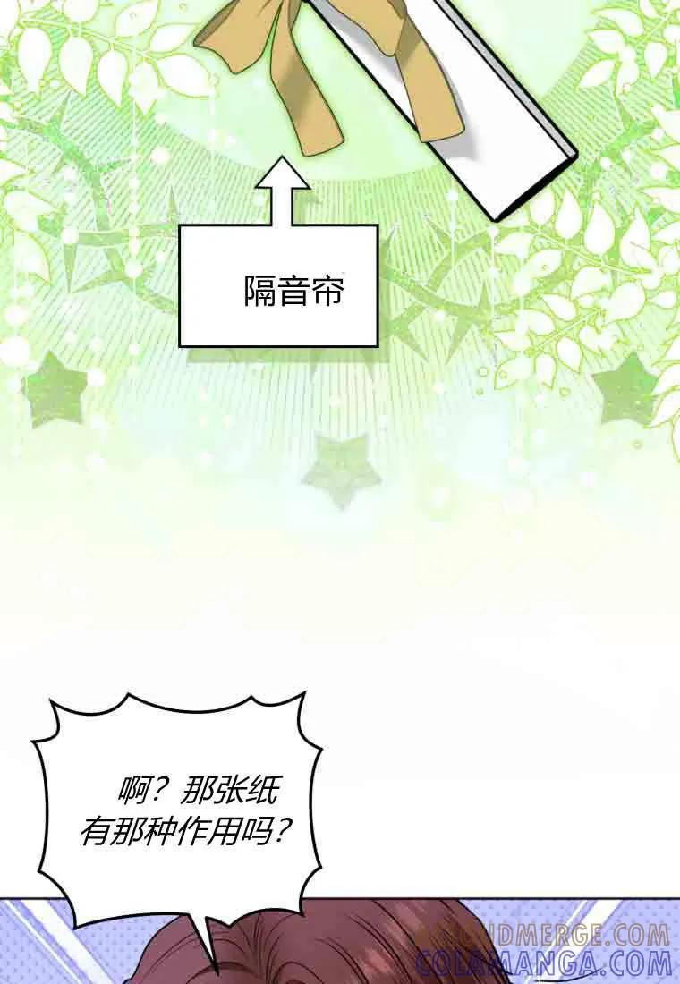 《基层公务员想晋升》第35话 第29页