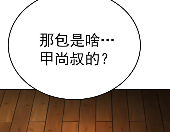 《疯颜档案》第37话 连锁危机 第116页