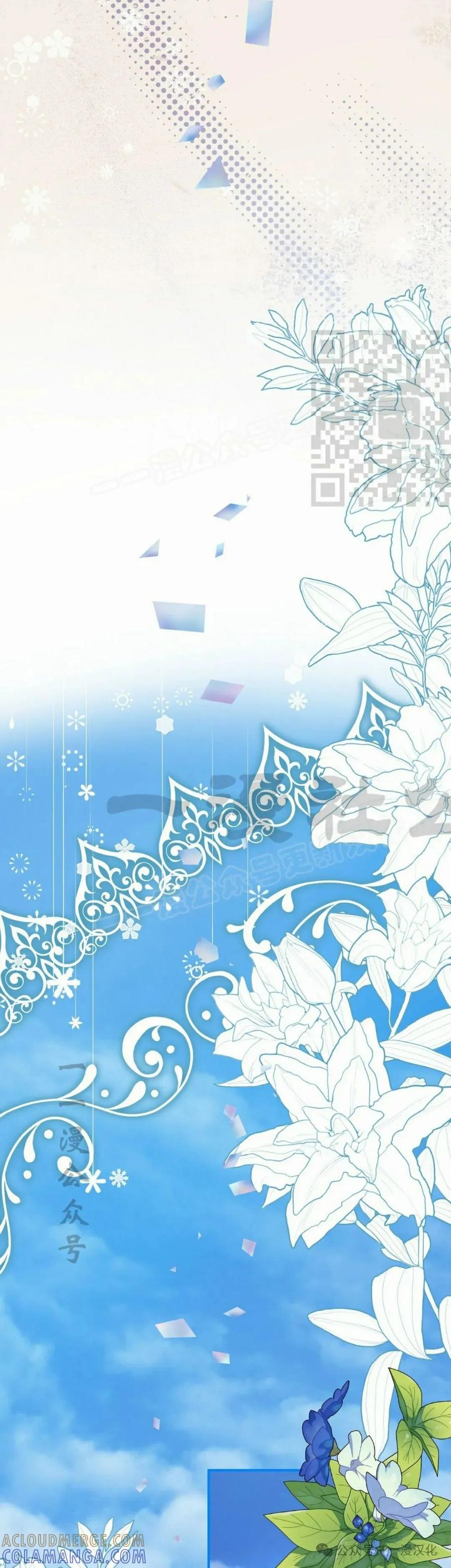 《青梅竹马要杀我》第37集 第46页