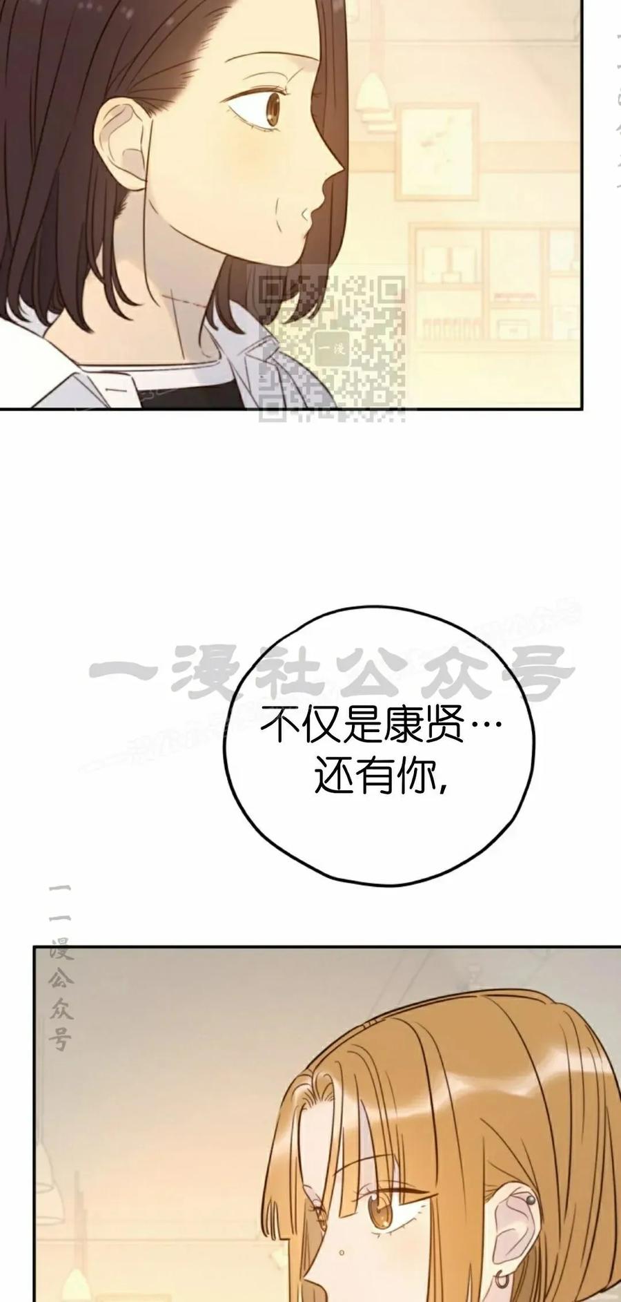 《伟大的的母爱》第42话 第36页