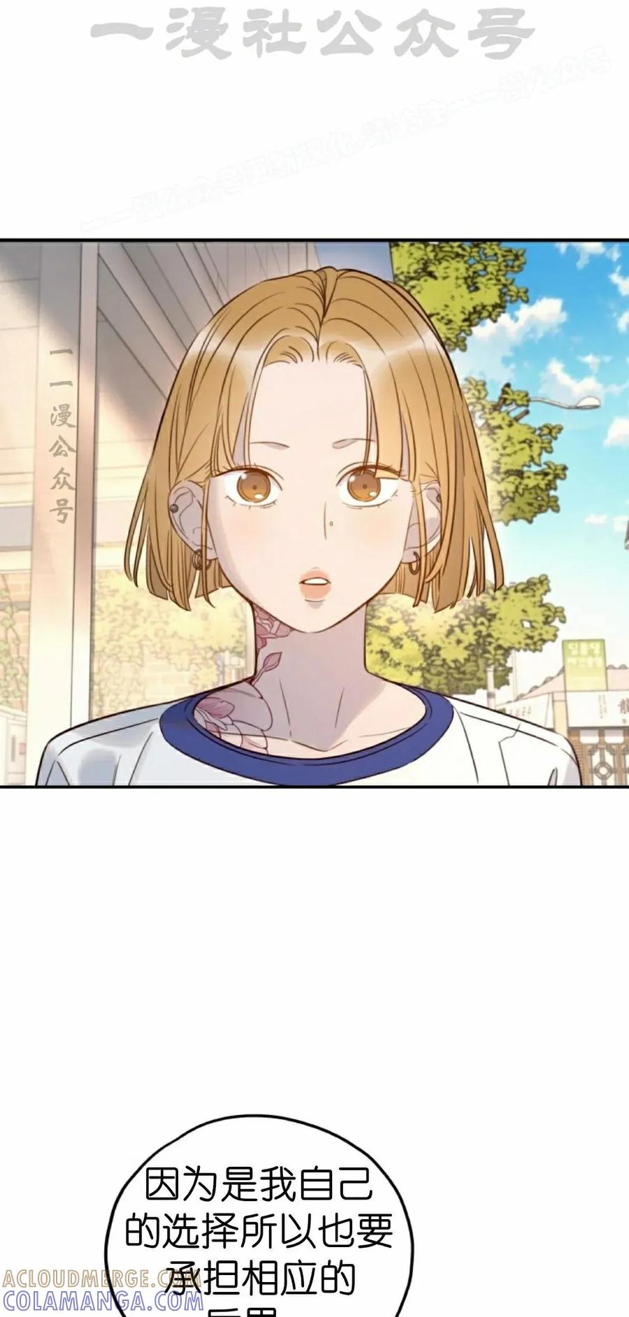 《伟大的的母爱》第42话 第34页