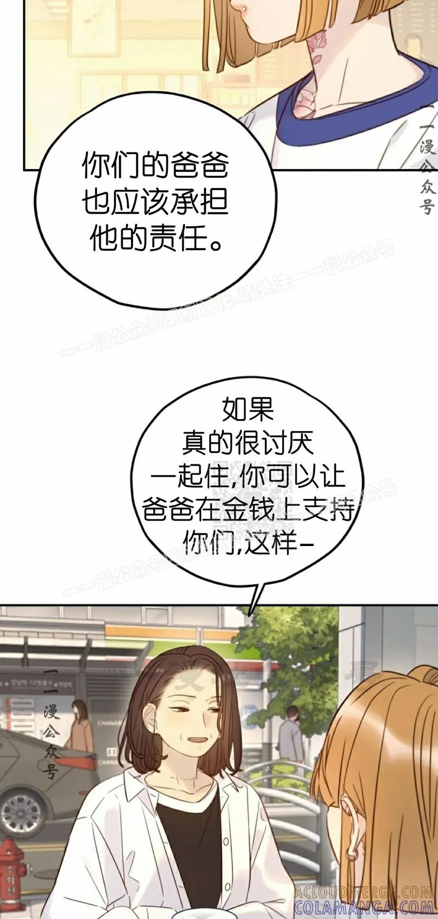 《伟大的的母爱》第42话 第37页