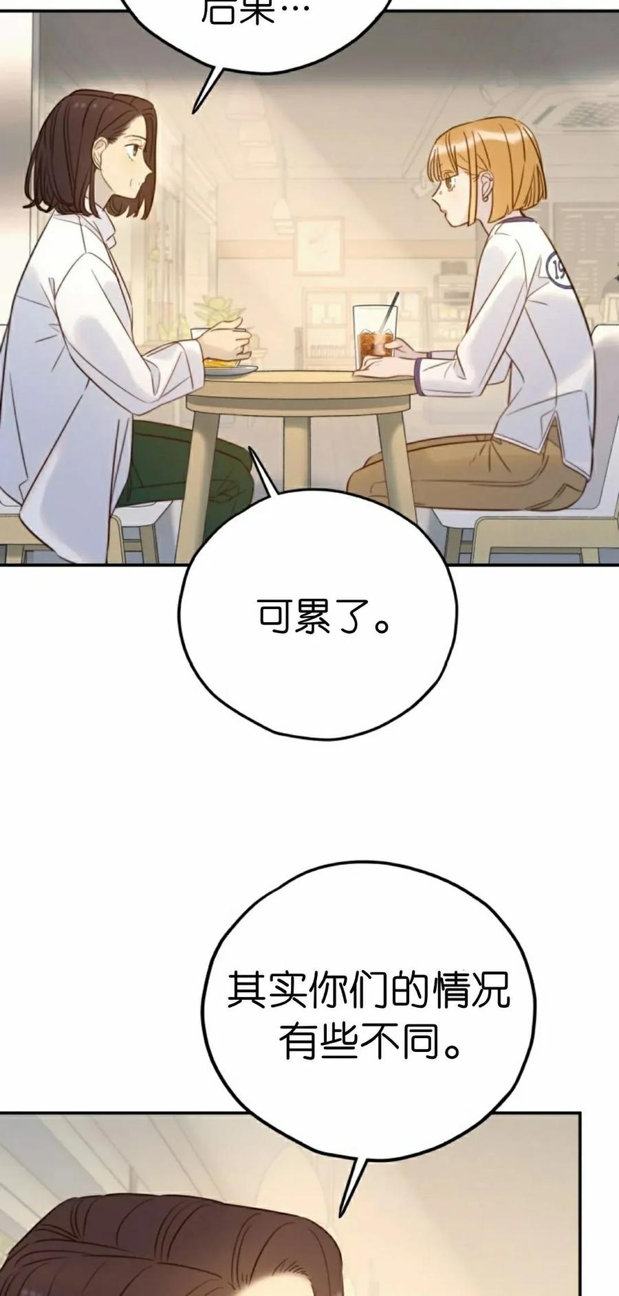 《伟大的的母爱》第42话 第35页