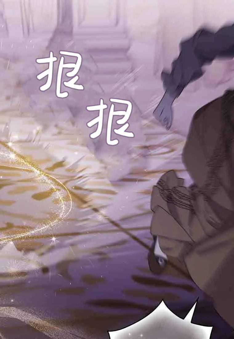 碰巧的救了你但我不负责 - 第49话 - 第26张图