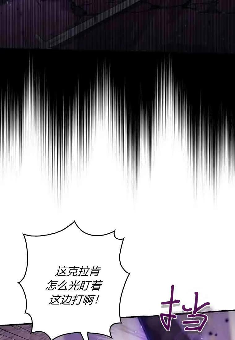 碰巧的救了你但我不负责 - 第49话 - 第31张图