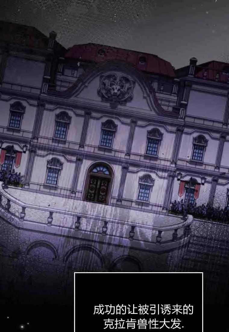 碰巧的救了你但我不负责 - 第49话 - 第15张图