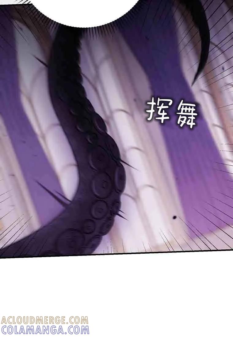 碰巧的救了你但我不负责 - 第49话 - 第17张图