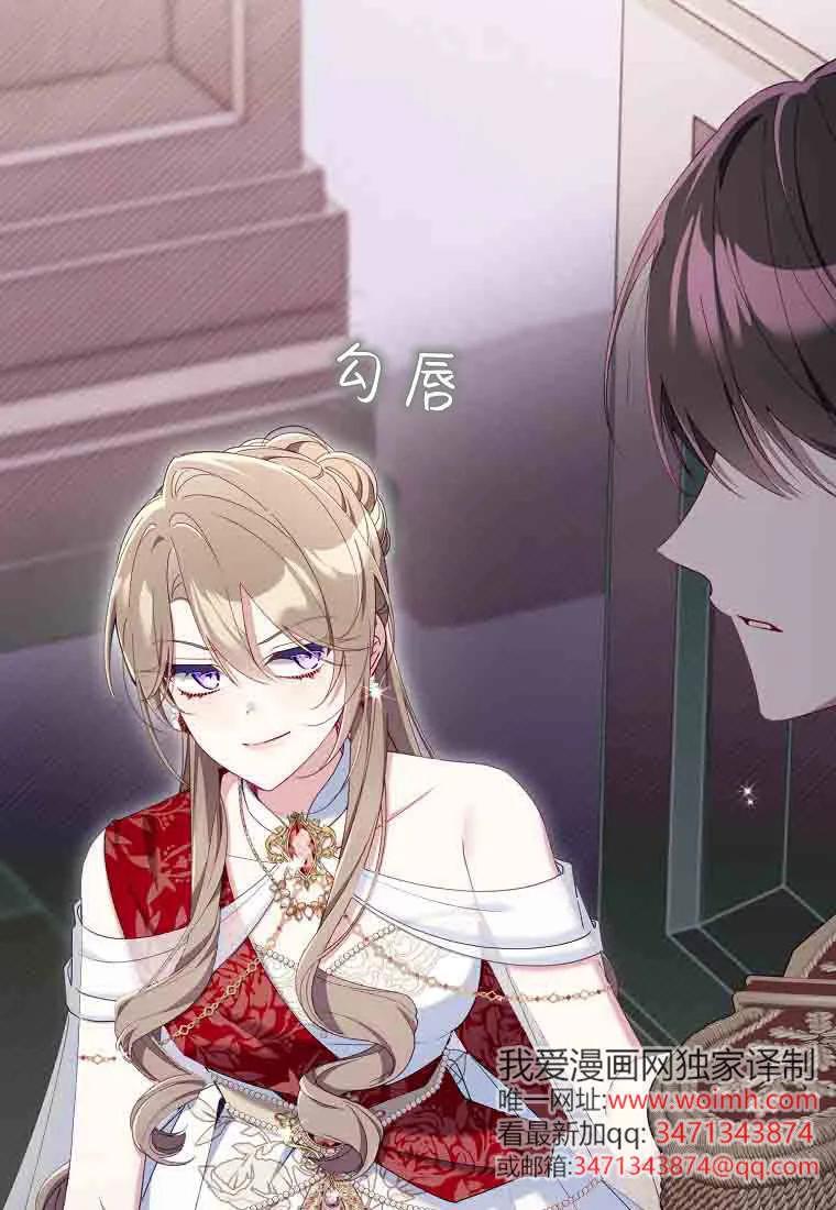 碰巧的救了你但我不负责 - 第49话 - 第6张图