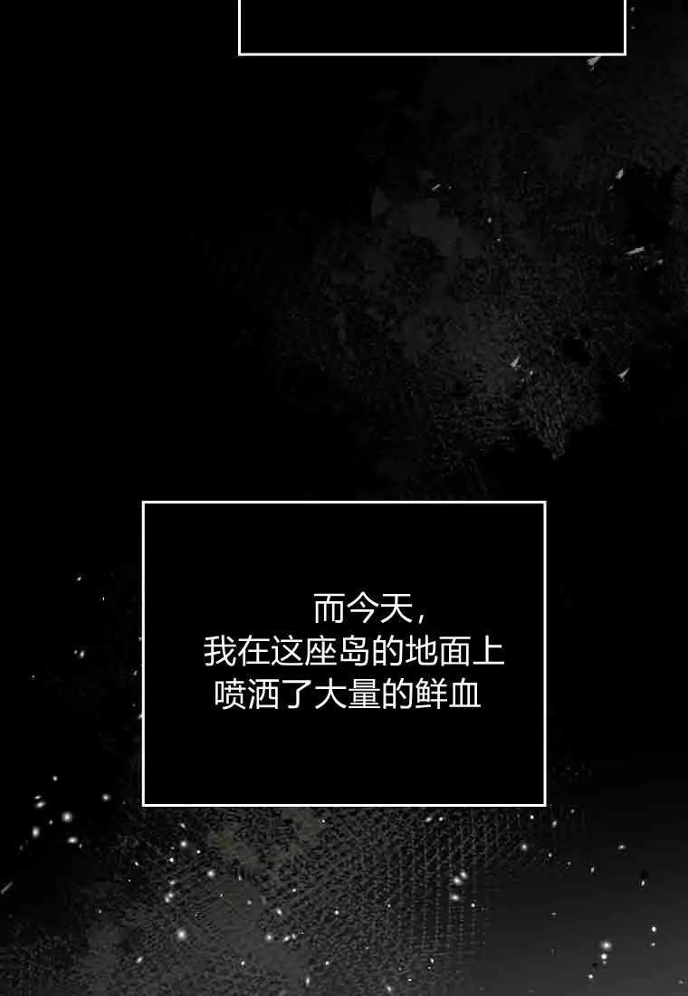碰巧的救了你但我不负责 - 第49话 - 第14张图