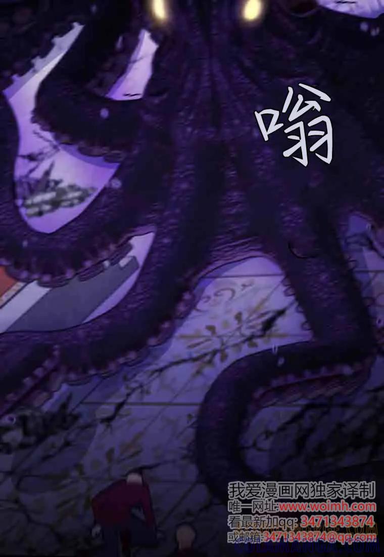 碰巧的救了你但我不负责 - 第49话 - 第89张图