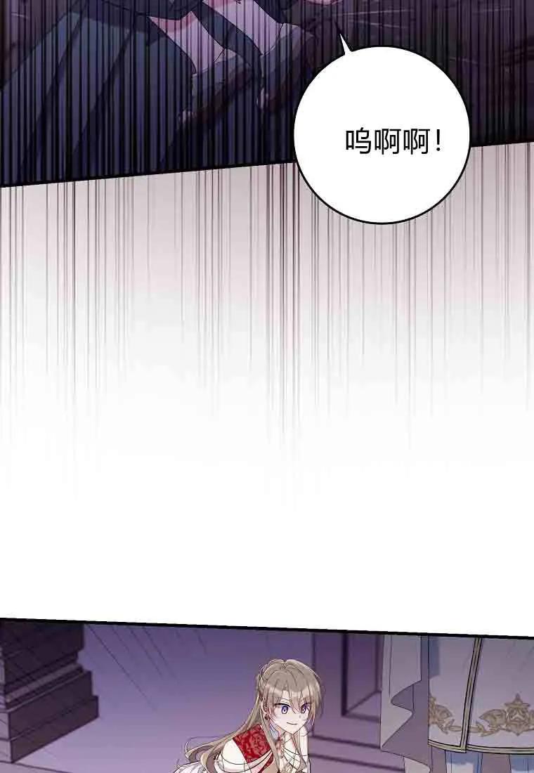 碰巧的救了你但我不负责 - 第49话 - 第24张图