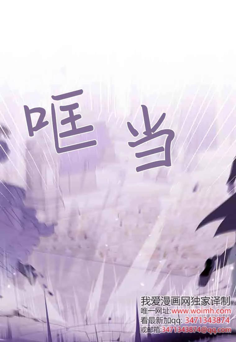 碰巧的救了你但我不负责 - 第49话 - 第18张图