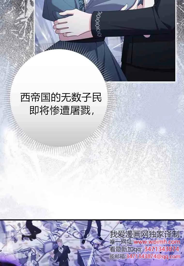 碰巧的救了你但我不负责 - 第49话 - 第51张图