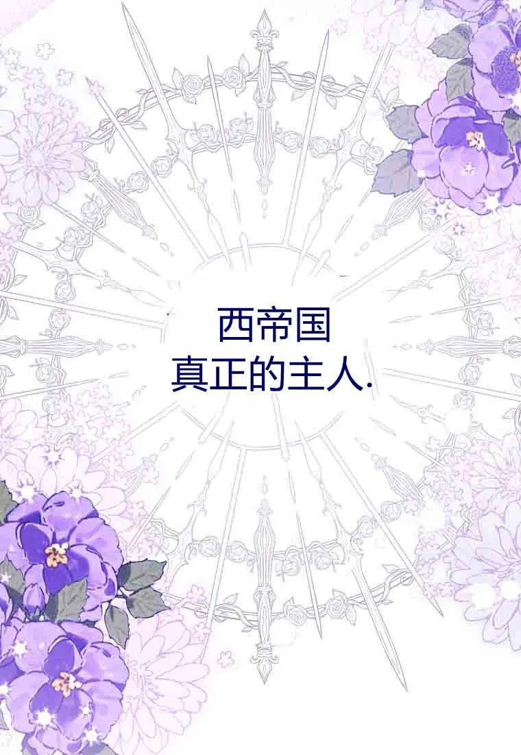 碰巧的救了你但我不负责 - 第49话 - 第38张图