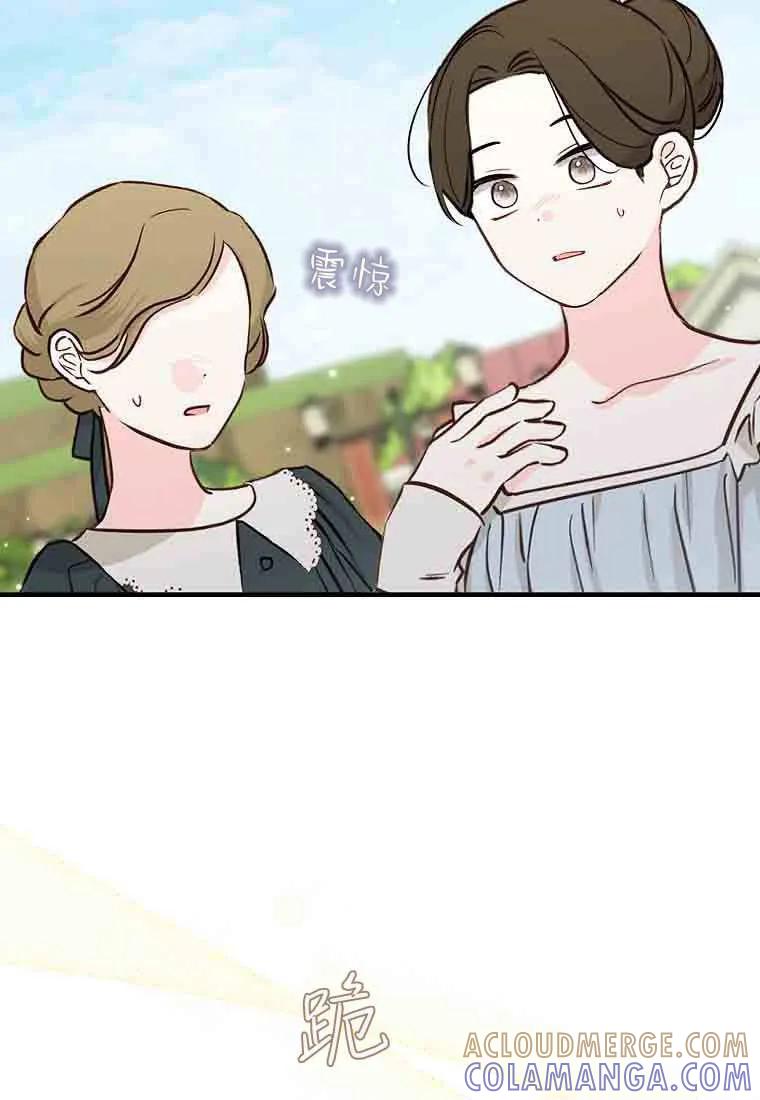 碰巧的救了你但我不负责 - 第49话 - 第113张图