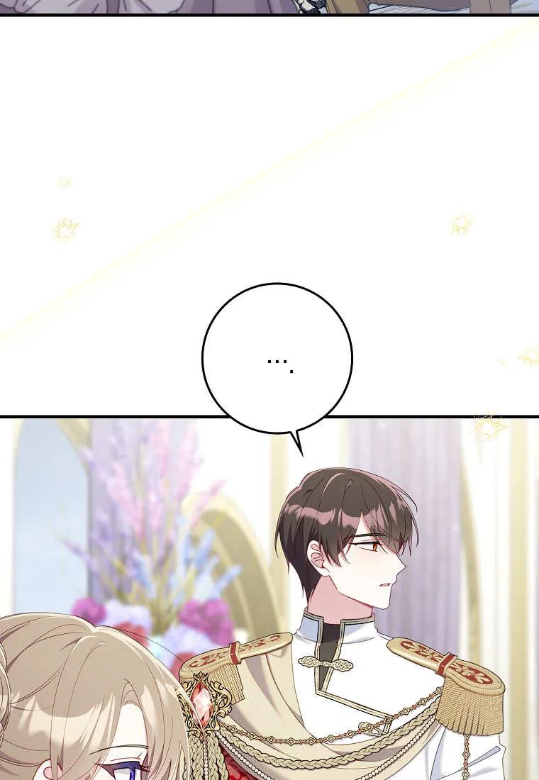 碰巧的救了你但我不负责 - 第49话 - 第82张图