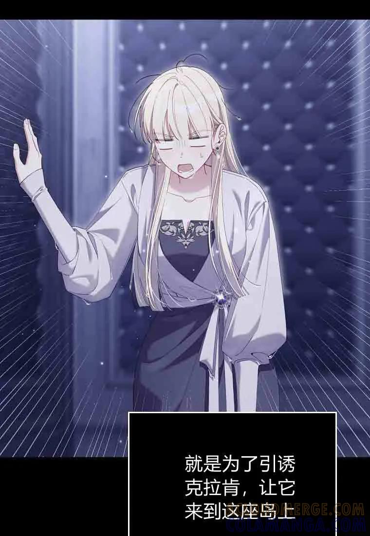 碰巧的救了你但我不负责 - 第49话 - 第13张图