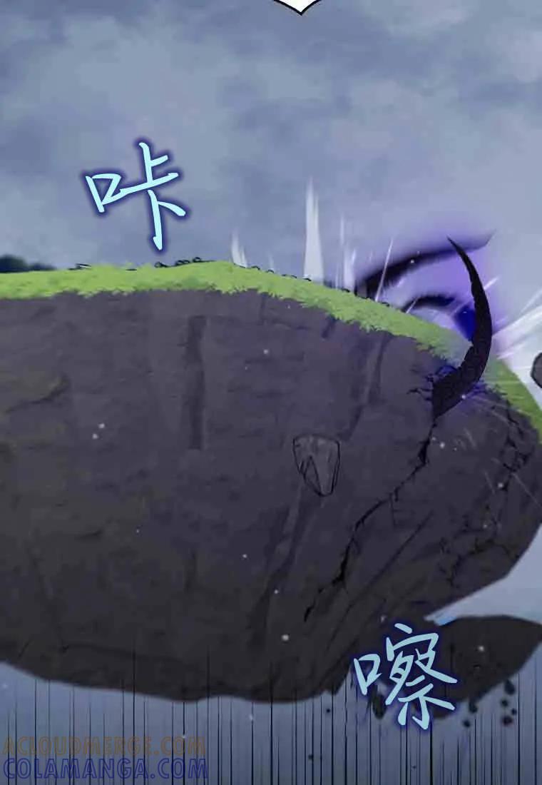 碰巧的救了你但我不负责 - 第49话 - 第61张图