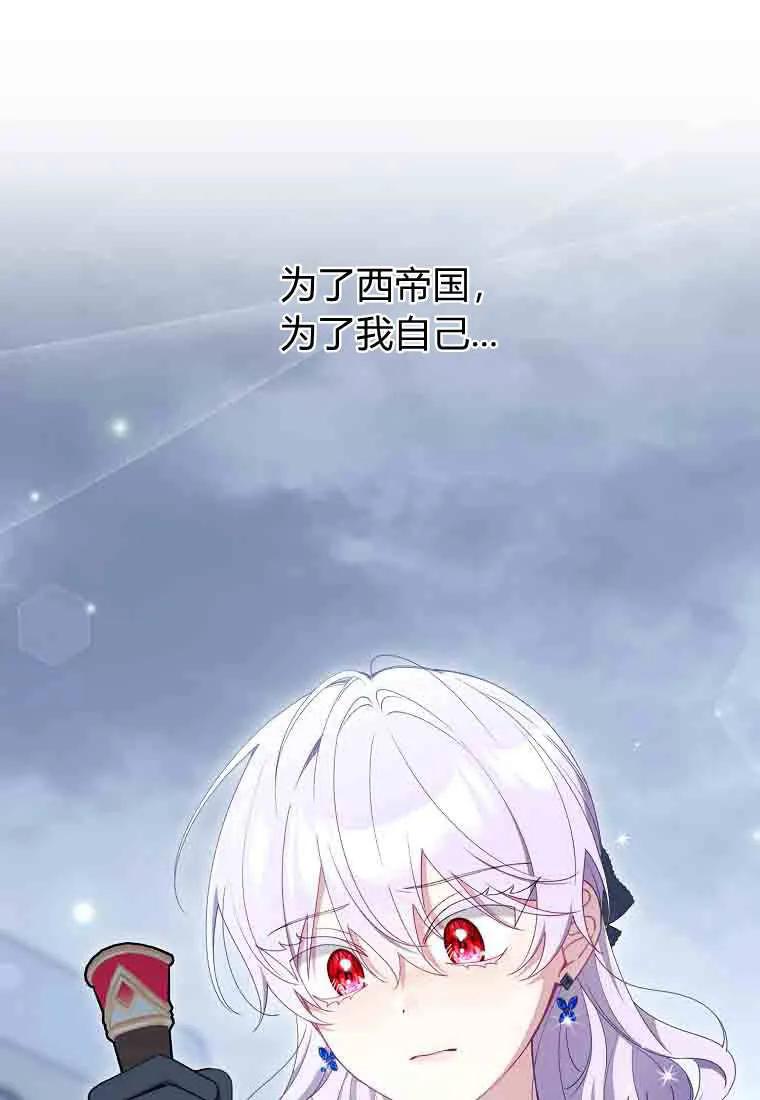 碰巧的救了你但我不负责 - 第49话 - 第72张图