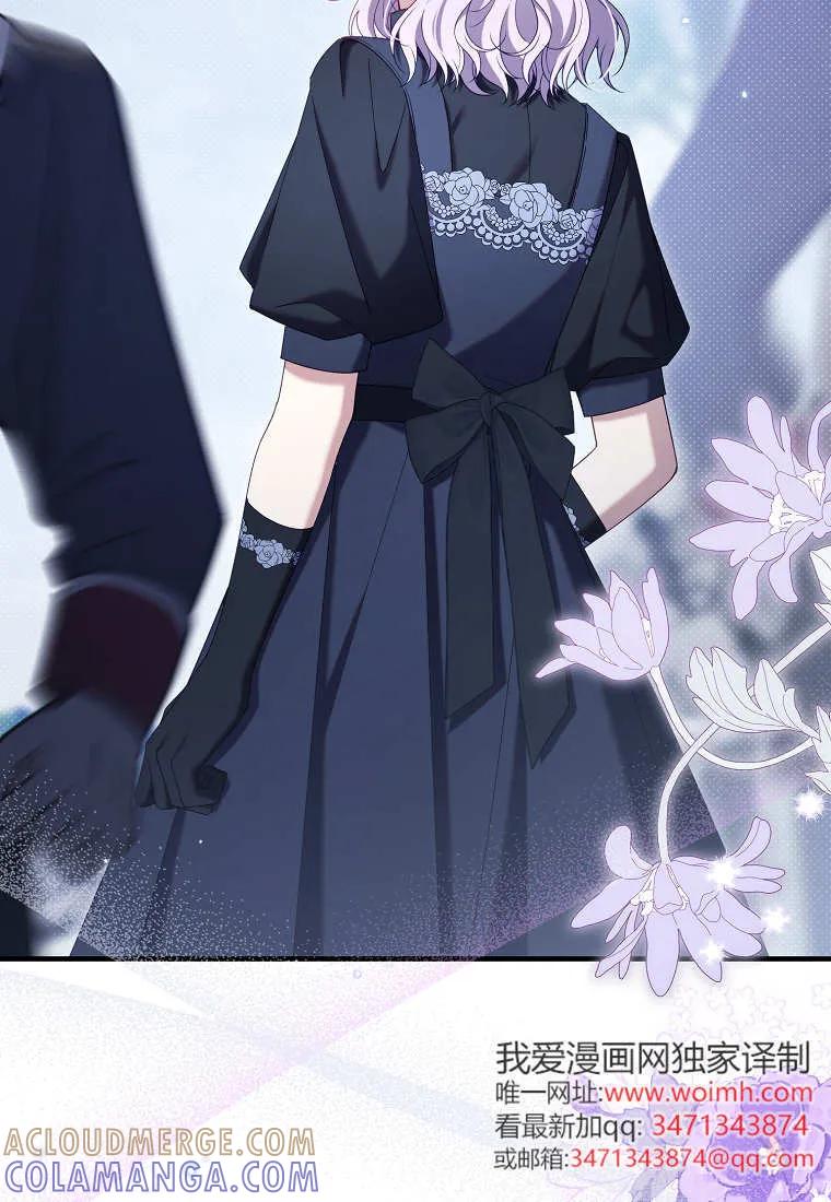 碰巧的救了你但我不负责 - 第49话 - 第37张图