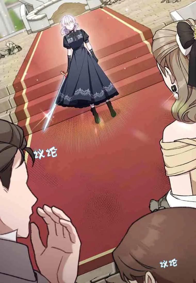 碰巧的救了你但我不负责 - 第49话 - 第100张图